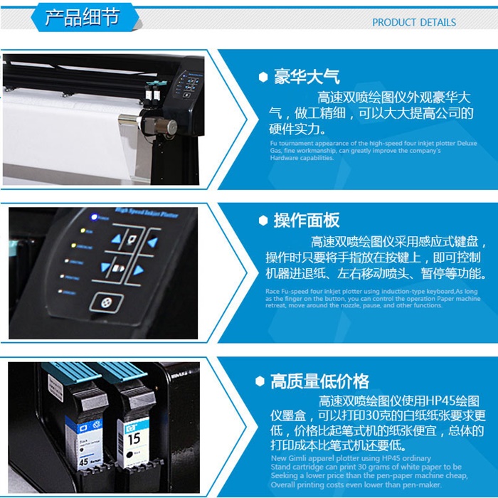 服装绘图仪专用墨盒